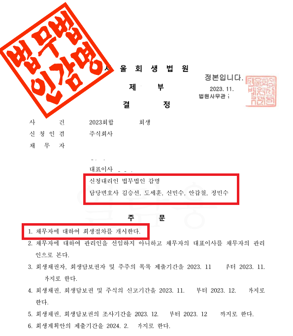 회 플레이팅코퍼레이션 개시결정_11.png