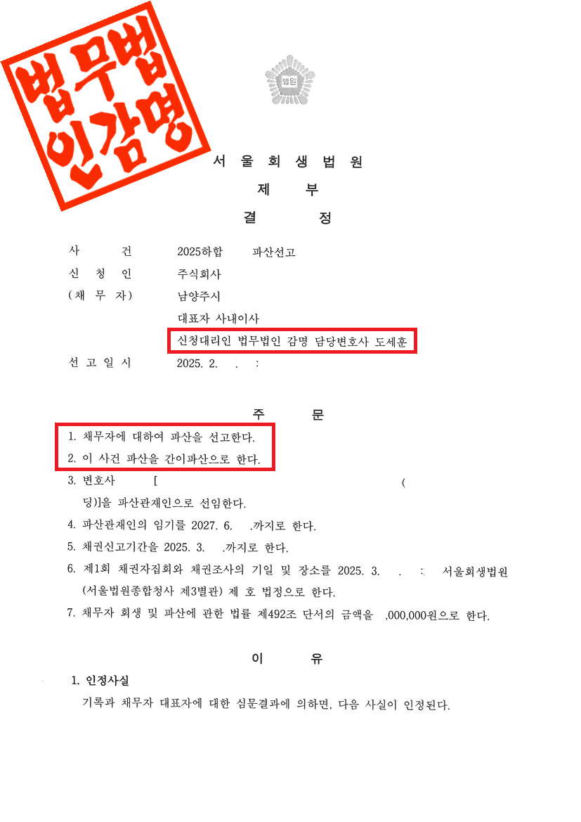 1. ㈜디자인원헬스 파산선고.png